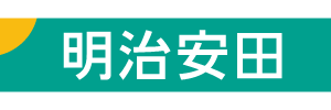 明治安田logo_300x100